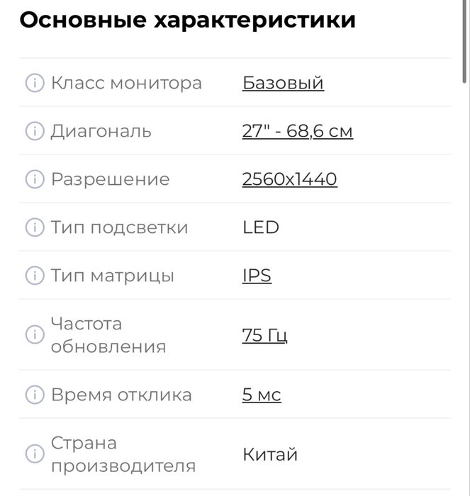 Монитор Samsung 27" 2к