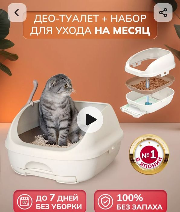 Японский лоток Unicharm