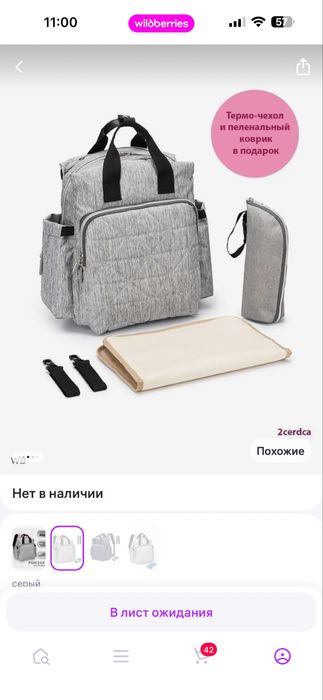 Рюкзак для мамы и малыша