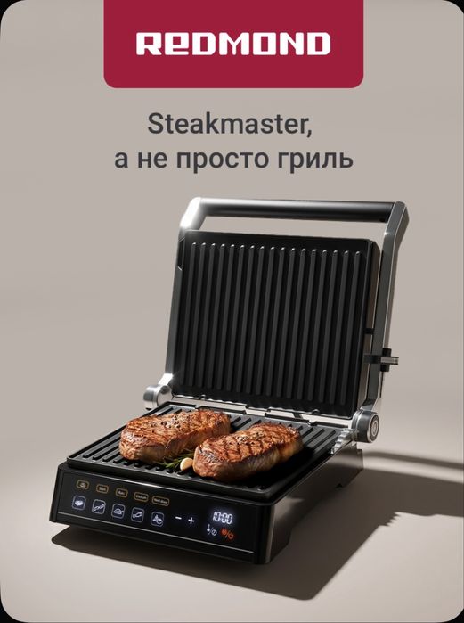 Гриль Redmond Steakmaster