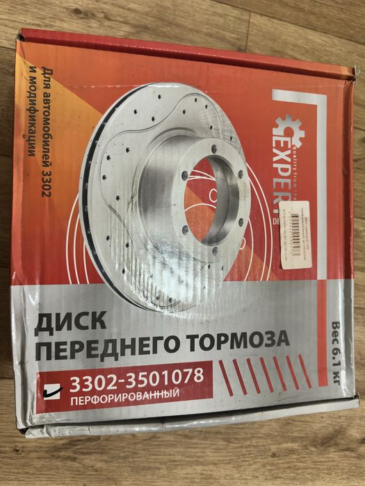 Диск переднего тормоза 3302 перфорированный