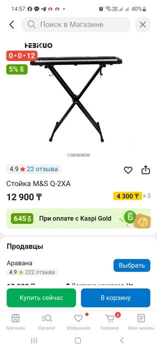 Синтезатор CASIO