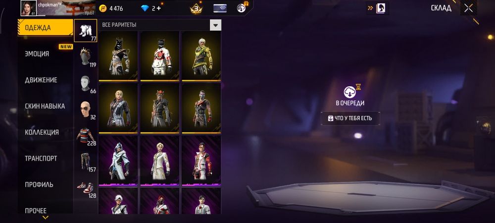 продам аккаунт Free Fire