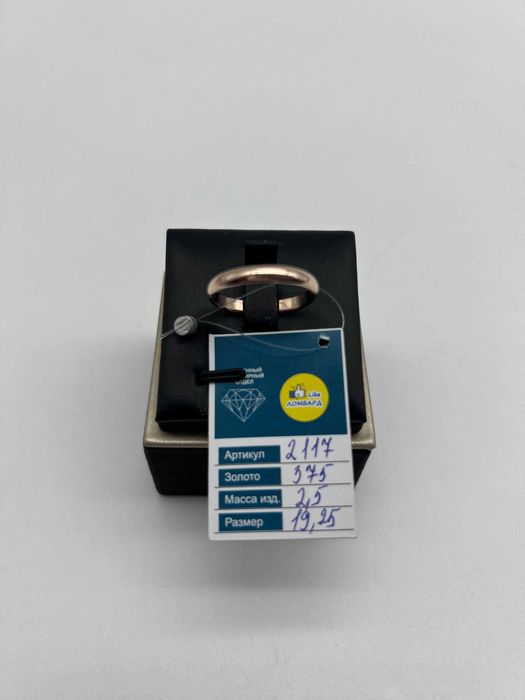 Золотое кольцо 2117-4/30000
