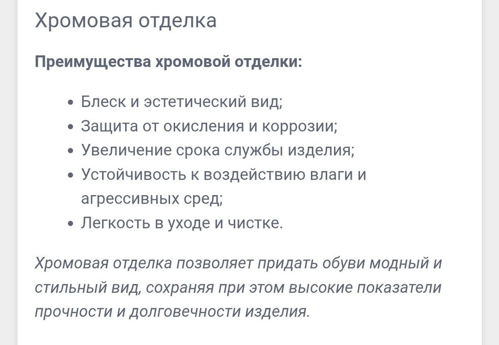 Сапоги хромовые САиВМФ СССР