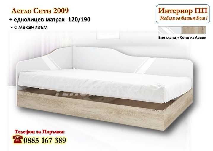 Приста Сити 2009 с механизъм +матрак 120/190-15%Промоция до 21.01.26
