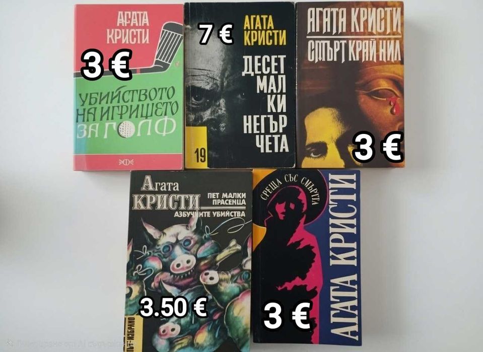Книги втора употреба
