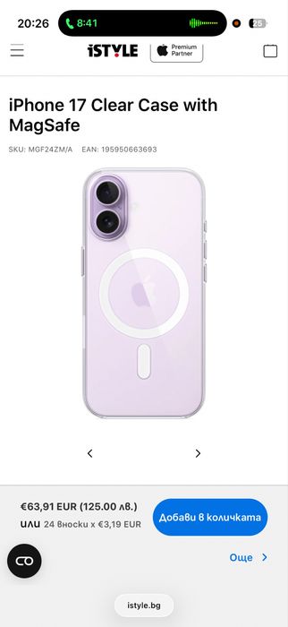 Apple magsafe clear case Iphone 17 &wallet