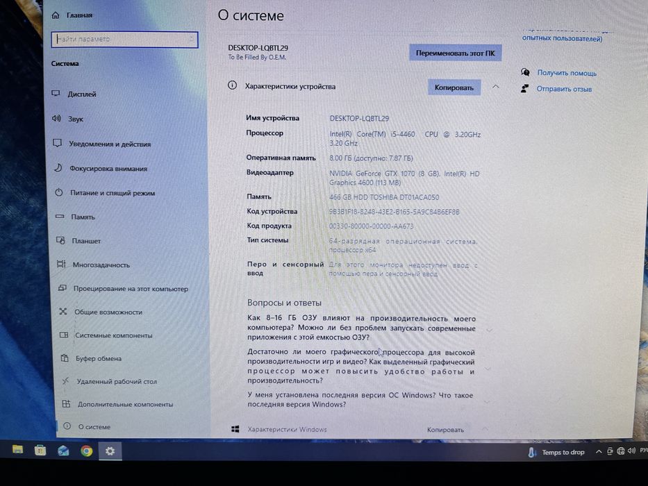 Продам либо обменяю пк