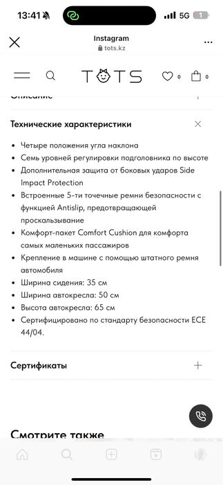 Срочно продам автокресло Heyner Capsula Multi 3D