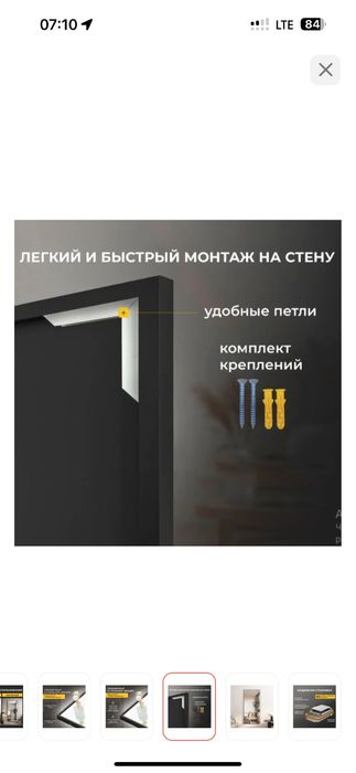 Зеркало напольное