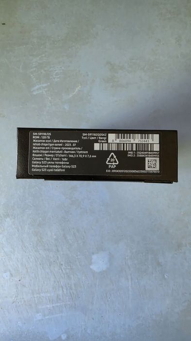 Смартфон Samsung Galaxy S23