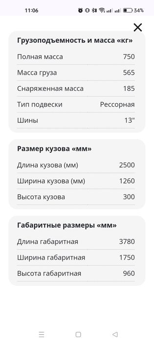 Прицеп легковой Крепыш 2.5 с тентом