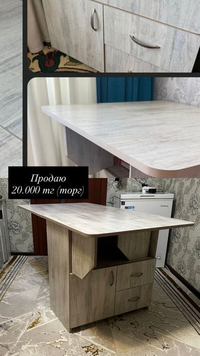 Трансформер стол.