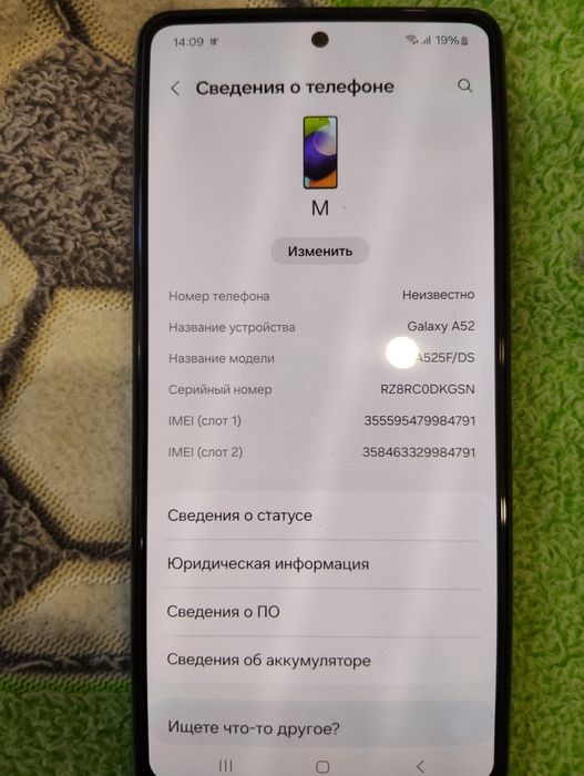 Классный телефон