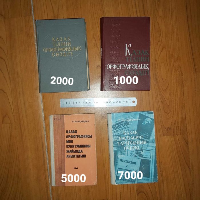 Букинист (кітаптар, книги)