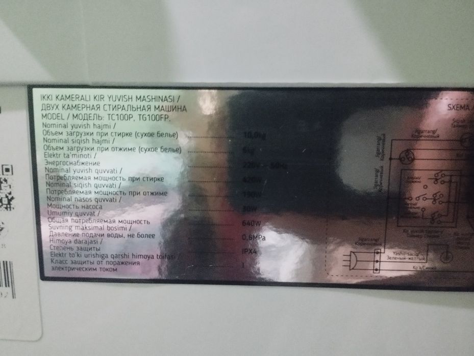 Стиральная машинка artel новый