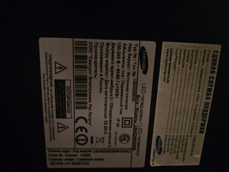 Телевизор самсунг