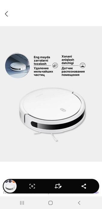 Умный робот пылесос