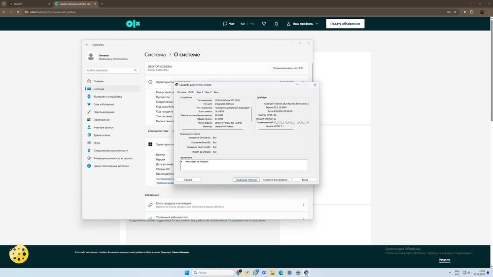 Игровой компьютер