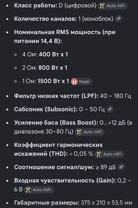 Сабвуфер + усилитель