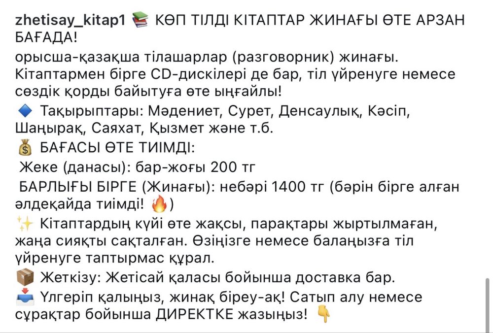 Кітаптар арзан бағада
