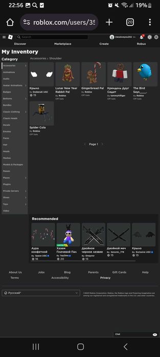 Роблокс аккаунт олд