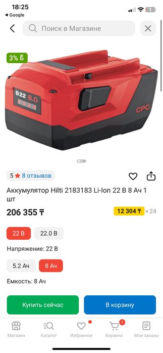 Аккумулятор Hilti