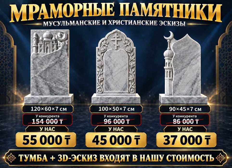 Памятники из мрамора по низким ценам!