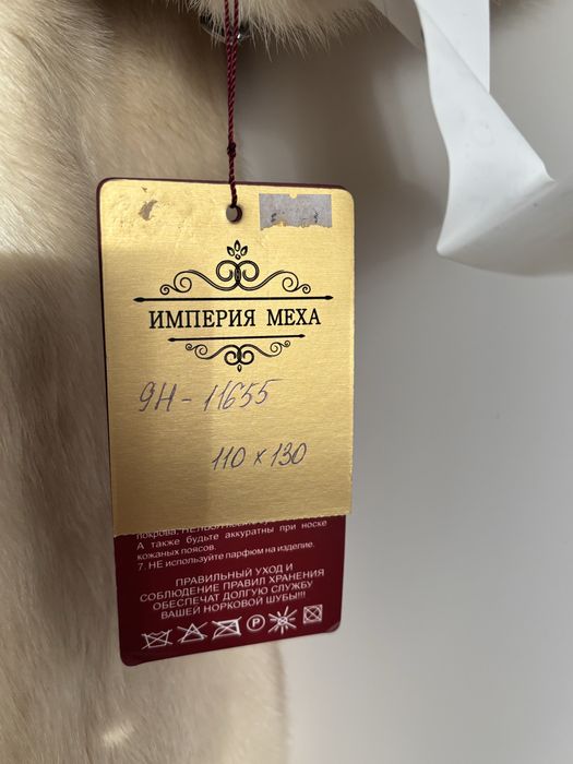 Продается Новая Шуба