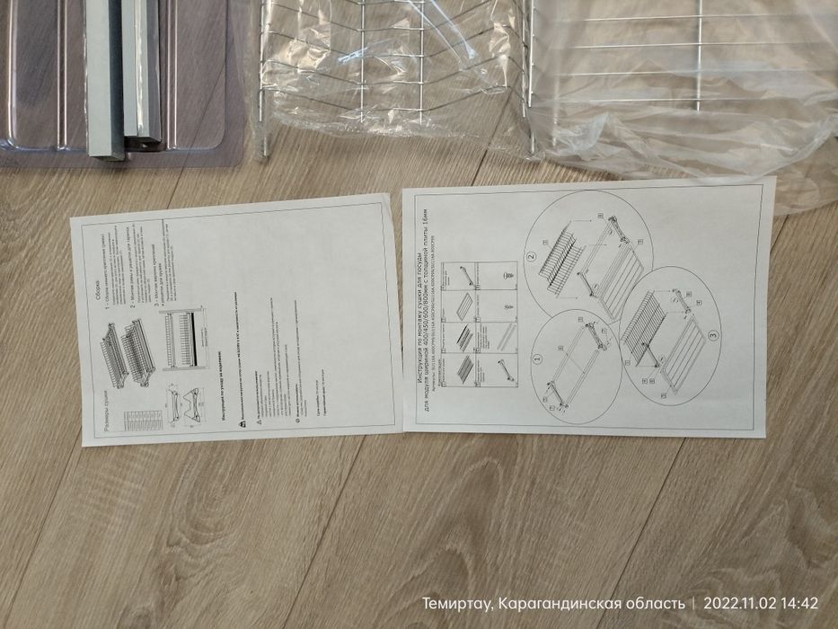 Сушилка для посуды