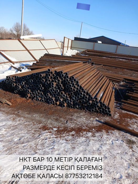 Трубы НКТ любой размер  по 1250тг/м
