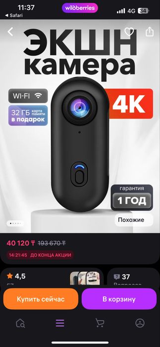 Экшн камера pov pro 4к wifi