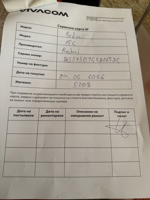 Смартфон Xiaomi Redmi 15C 5G, 4+4 GB, 128GB,