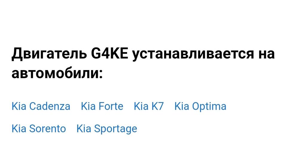 Двигатель в разборе G4KE объем 2.4 на Санта фе, Сорента,  Соната, Киа