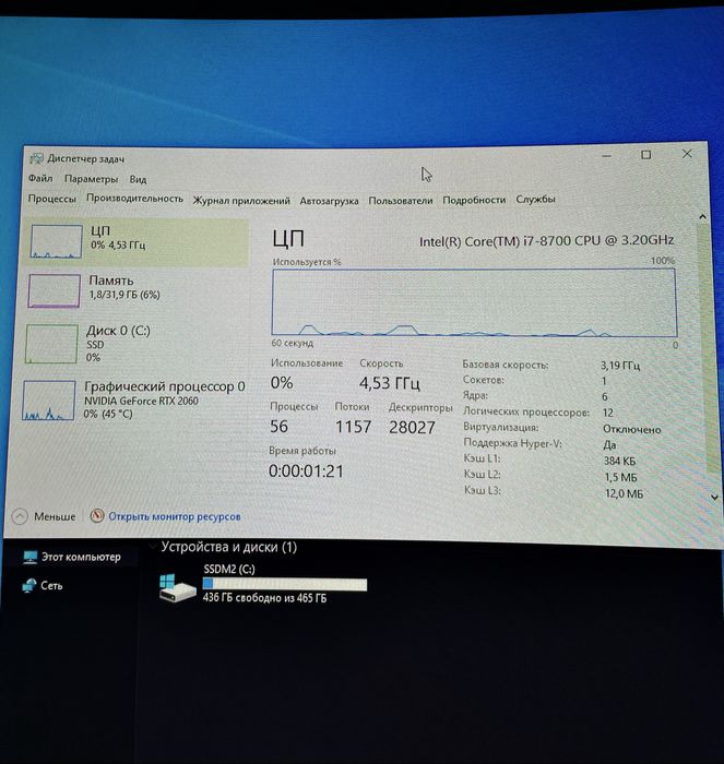 Игровой компьютер RTX 2060