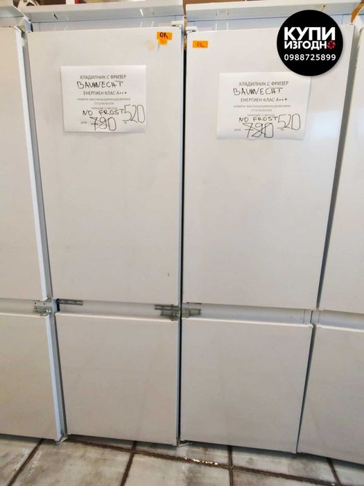 Хладилник с фризер BAUNECHT