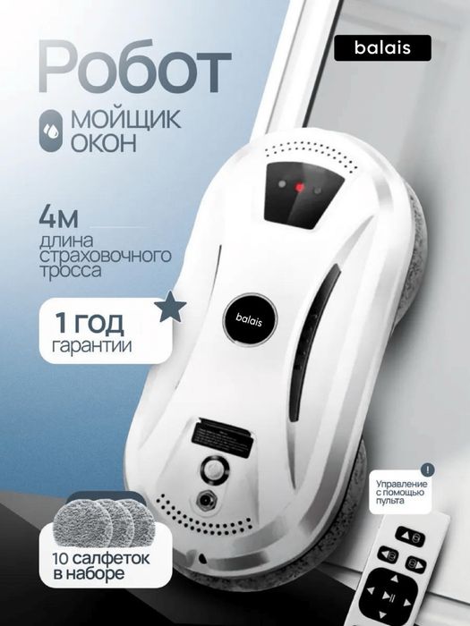 Стеклоочеститель NS-12