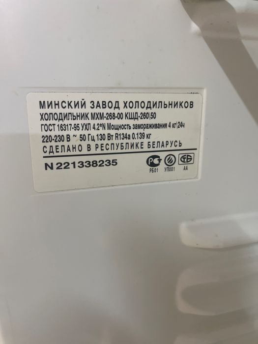Холодильник Минск в рабочем состояний