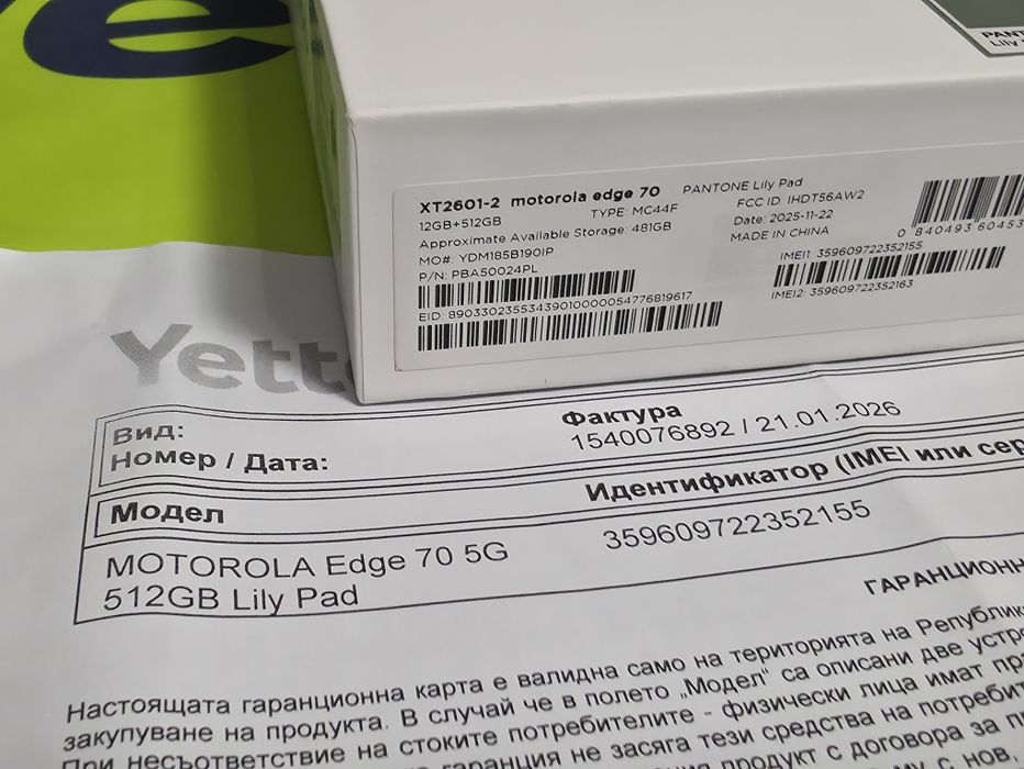 ЗАПЕЧАТАН 512GB Motorola Edge 70 5G Yettel Гаранция 2029г. Lily Pad