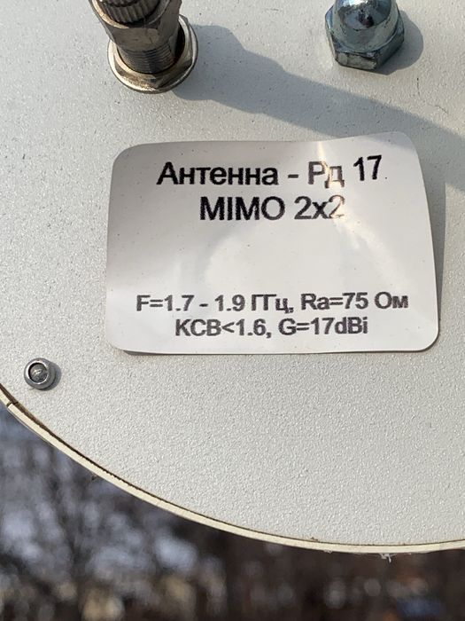 Продам усилитель интернет сигнала