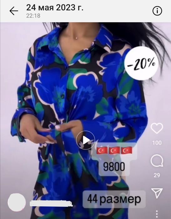 Платье под Zara 7000, размер М44.