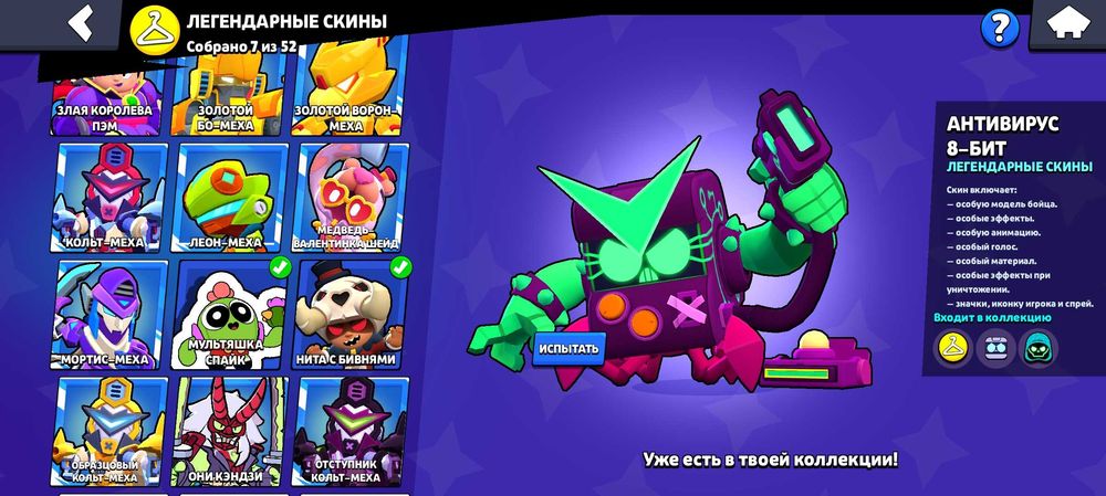 Аккаунт Brawl stars