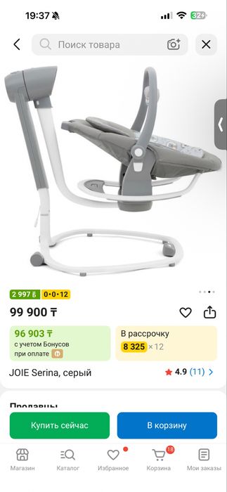 Продам люльку Joie