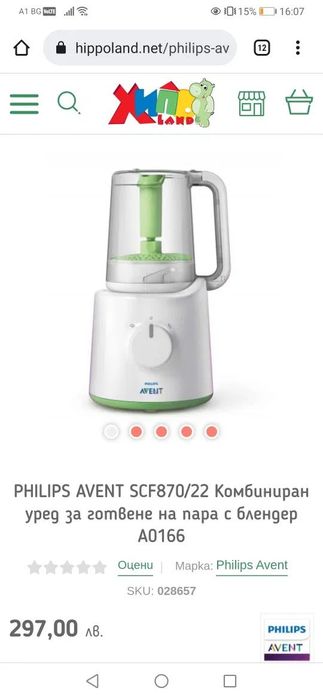 PHILIPS AVENT / Филипс Авент 2в1