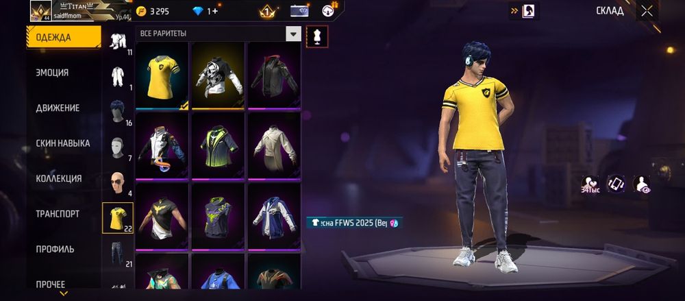 Обмен на фф акк на рб