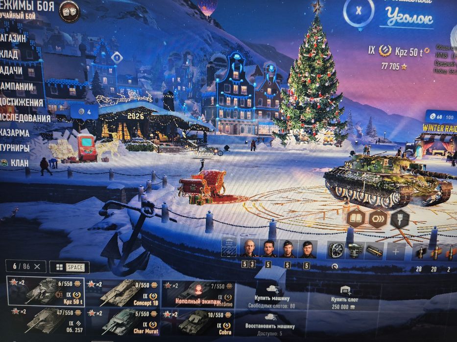 СРОЧНО! Аккаунт танки евросервер