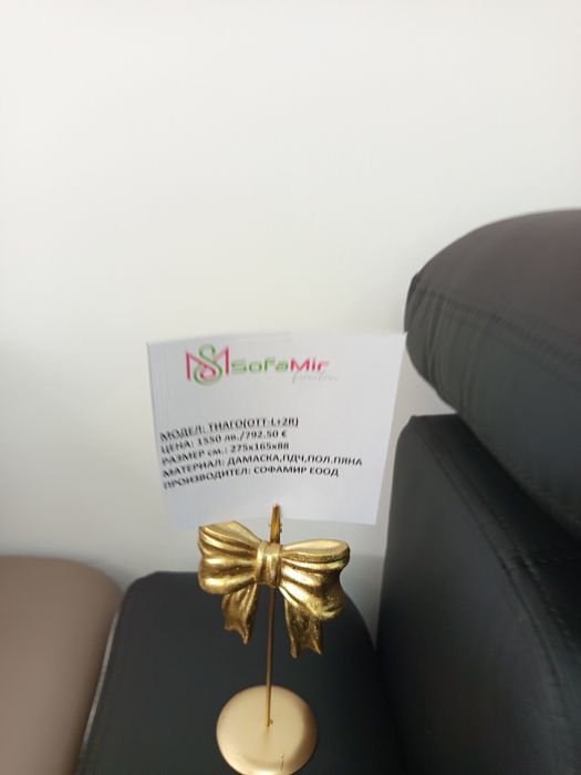 Мека мебел и спални легла