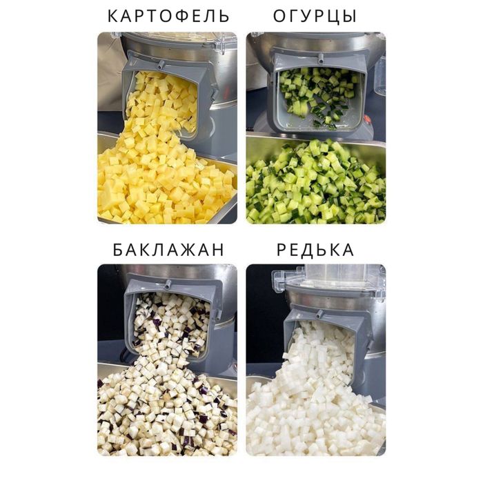 Овощерезка промышленная