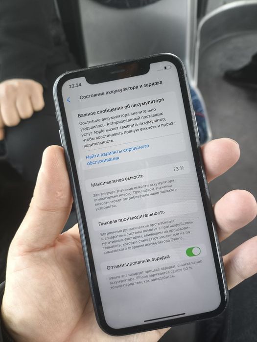 Айфон 11 /128/73 Акб